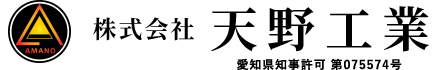 愛知県額田郡・岡崎市で足場工事業者は株式会社天野工業|求人中